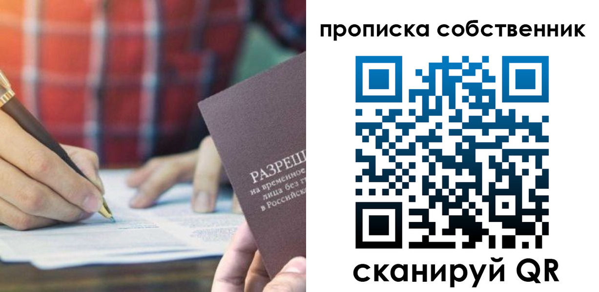 временная регистрация для всех в Амурской области