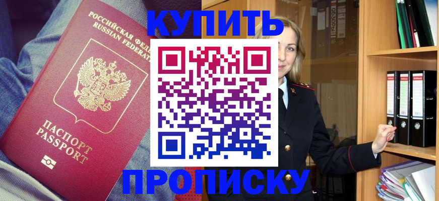 регистрация в Амурской области