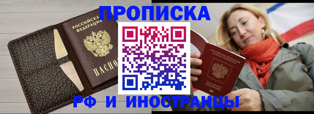 прописка для кредита в Амурской области